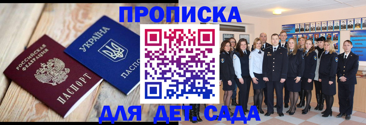 временная регистрация поиск в Шахтах