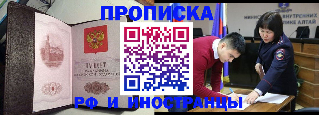 временная регистрация в квартире в Шахтах